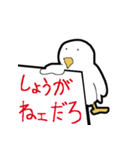 白鳥の伝言板 日常でつかえる毒舌トリ（個別スタンプ：16）