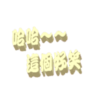 3D-text（個別スタンプ：13）