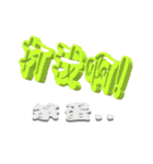 3D-text（個別スタンプ：14）