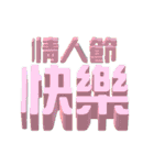 3D-text(part3)（個別スタンプ：12）