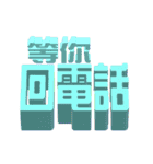 3D-text(part3)（個別スタンプ：13）