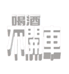 3D-text(part3)（個別スタンプ：34）