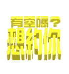 3D-text(part3)（個別スタンプ：35）