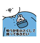 【ゆうか】らぶ1（個別スタンプ：32）