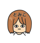 【とみこ】専用女の子スタンプ（個別スタンプ：15）