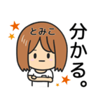 【とみこ】専用女の子スタンプ（個別スタンプ：19）