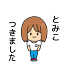 【とみこ】専用女の子スタンプ（個別スタンプ：24）