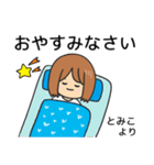 【とみこ】専用女の子スタンプ（個別スタンプ：37）