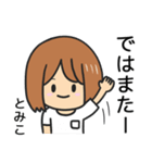 【とみこ】専用女の子スタンプ（個別スタンプ：39）