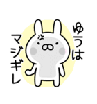 □■ゆうは■□お名前スタンプ（個別スタンプ：16）