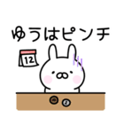 □■ゆうは■□お名前スタンプ（個別スタンプ：30）