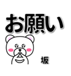 坂専用デカ文字（個別スタンプ：39）