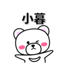 小暮専用デカ文字（個別スタンプ：33）