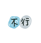 Daily words (Chinese)（個別スタンプ：39）