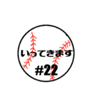 大好き野球！！ 背番号#22（個別スタンプ：31）