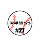 大好き野球！！ 背番号#27（個別スタンプ：36）