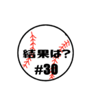 大好き野球！！ 背番号#30（個別スタンプ：11）