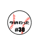 大好き野球！！ 背番号#30（個別スタンプ：33）