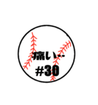 大好き野球！！ 背番号#30（個別スタンプ：34）