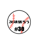 大好き野球！！ 背番号#30（個別スタンプ：36）