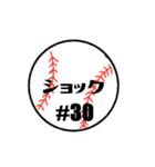 大好き野球！！ 背番号#30（個別スタンプ：39）