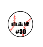 大好き野球！！ 背番号#30（個別スタンプ：40）