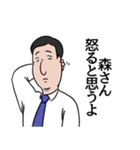 森リスペクト（個別スタンプ：18）