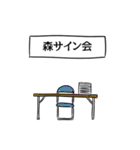 森リスペクト（個別スタンプ：39）