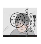 橋本リスペクト（個別スタンプ：33）