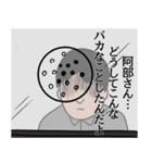 阿部リスペクト（個別スタンプ：33）