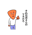 石井リスペクト（個別スタンプ：32）