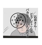 石井リスペクト（個別スタンプ：33）