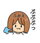 【ふみえ】専用女の子スタンプ（個別スタンプ：12）