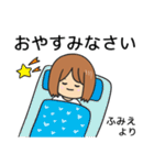 【ふみえ】専用女の子スタンプ（個別スタンプ：37）