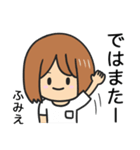 【ふみえ】専用女の子スタンプ（個別スタンプ：39）