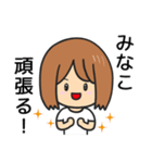 【みなこ】専用女の子スタンプ（個別スタンプ：8）