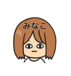 【みなこ】専用女の子スタンプ（個別スタンプ：15）