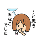 【みなこ】専用女の子スタンプ（個別スタンプ：18）