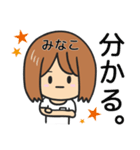 【みなこ】専用女の子スタンプ（個別スタンプ：19）