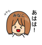 【みなこ】専用女の子スタンプ（個別スタンプ：30）