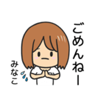 【みなこ】専用女の子スタンプ（個別スタンプ：33）