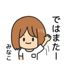 【みなこ】専用女の子スタンプ（個別スタンプ：39）