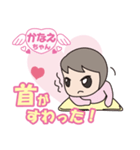 かなえちゃん成長中（個別スタンプ：17）