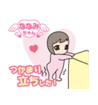 ななみちゃん成長中（個別スタンプ：29）