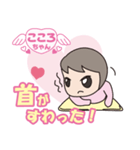 こころちゃん成長中（個別スタンプ：17）