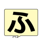 ひらがな1文字吹き出し（その1）（個別スタンプ：28）