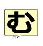 ひらがな1文字吹き出し（その1）（個別スタンプ：33）