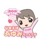 あゆみちゃん成長中（個別スタンプ：1）