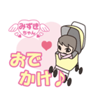 みずきちゃん成長中（個別スタンプ：16）