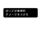 はいどの冒険（個別スタンプ：2）